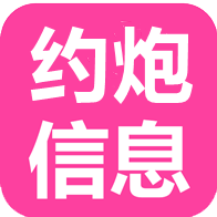 共享约炮